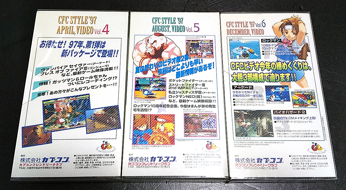 カプコンフレンドリークラブ VHS ビデオvol.1～16全巻セット 非売品