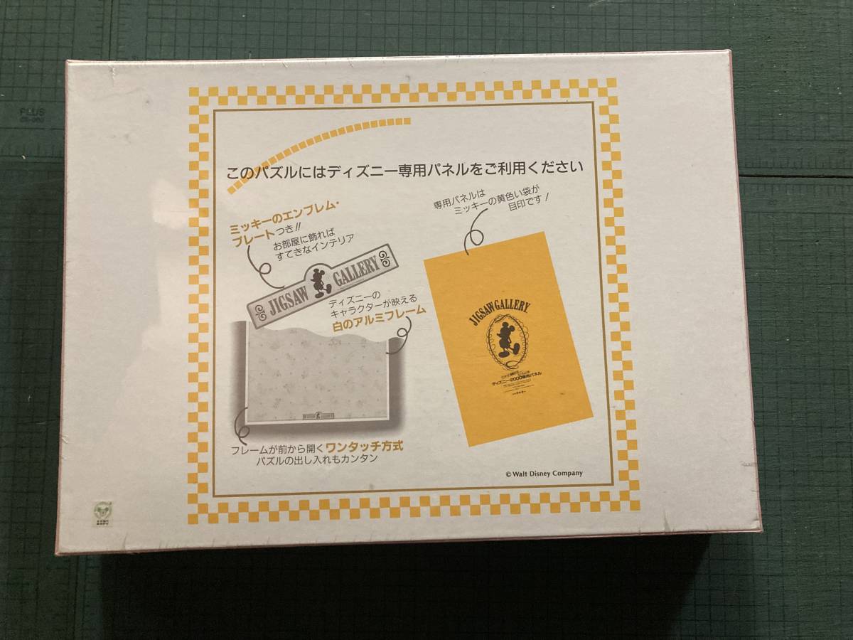 2000ピース ジグソーパズル 未開封品ディズニー in 未開封品ディズニー