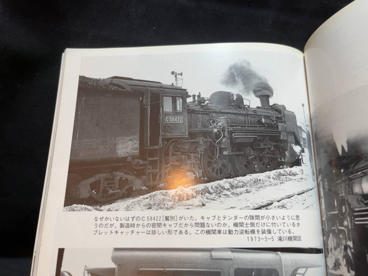 岩堀春夫の鉄道記録集1〜6ないねん出版 あ*箱様