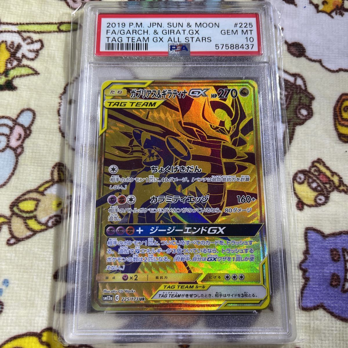 ポケモン PSA10 サワムラー Pokemon card game e 014/048