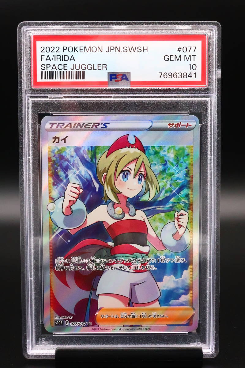 カイ SR 077/067 スペースジャグラー ポケカ カイ SR [スペース