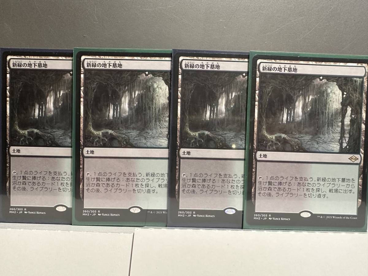 MTG 英語版 MTG 新緑の地下墓地 Verdant Catacombs 日本語版 4枚セット