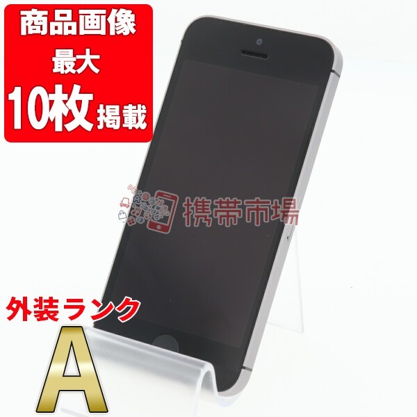 iPhone SE スペースグレイ 128GB SIMフリー バッテリー最大容量90