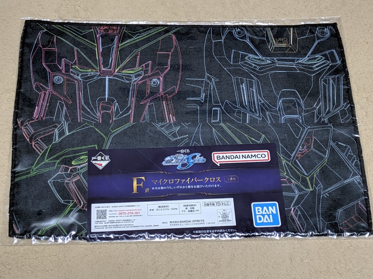 未開封品】機動戦士ガンダムSEED 一番くじ マイクロファイバークロス F