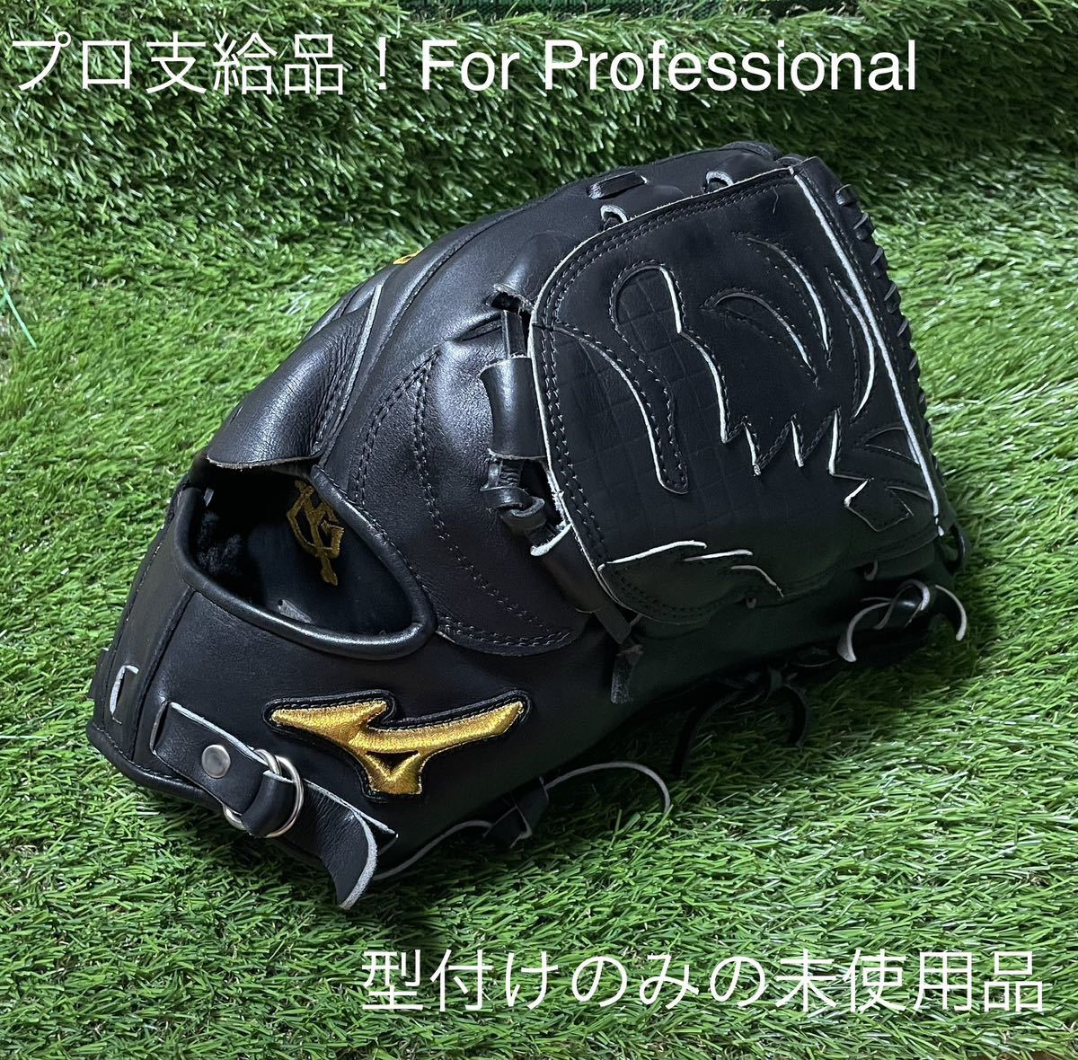 ミズノプロプロ支給品