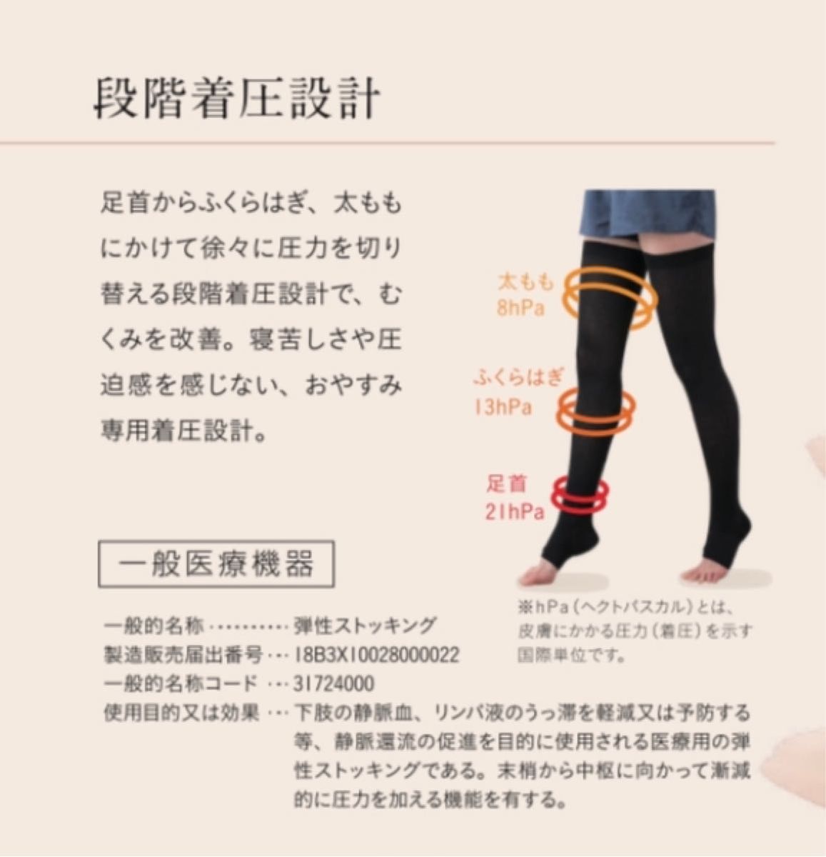 プウアボーテ おやすみソックス【LL】新品2足組 peu a beaute｜Yahoo