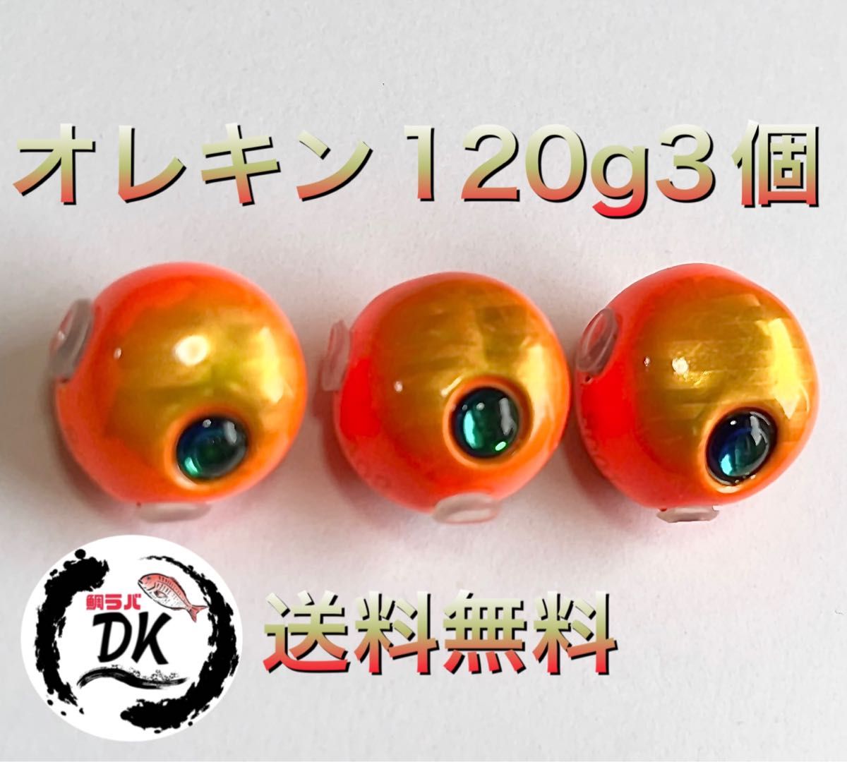 new 100g3個 スペシャルカラー100g3個 タングステン 鯛ラバ タイラバ