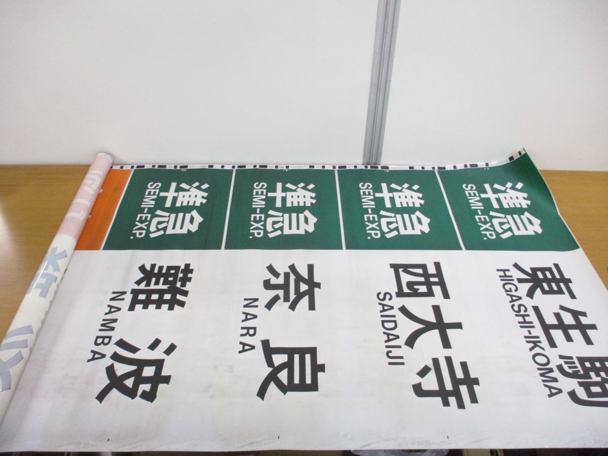 近鉄番号板12109掘り字 近鉄番号板12109掘り字 近鉄番号板12109