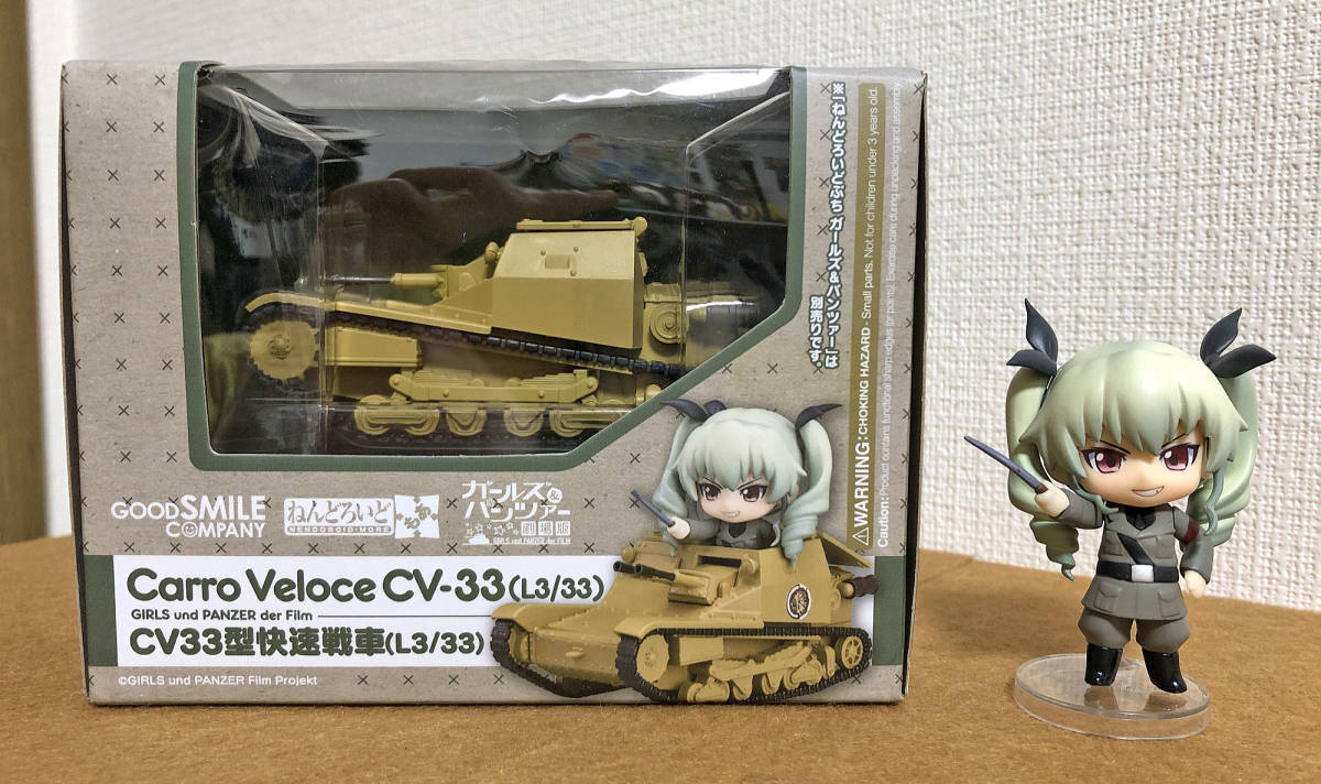 Yahoo!オークション - セット出品 ねんどろいどもあ CV33型快速戦車（L