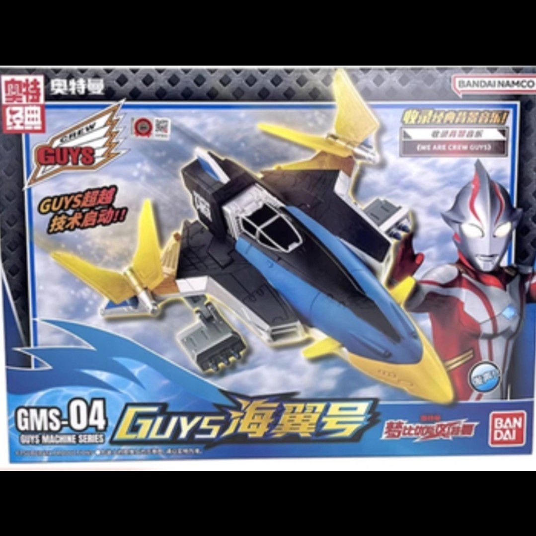 ウルトラマンメビウス ウルトラメカ シーウインガー 当時物 フィギュア