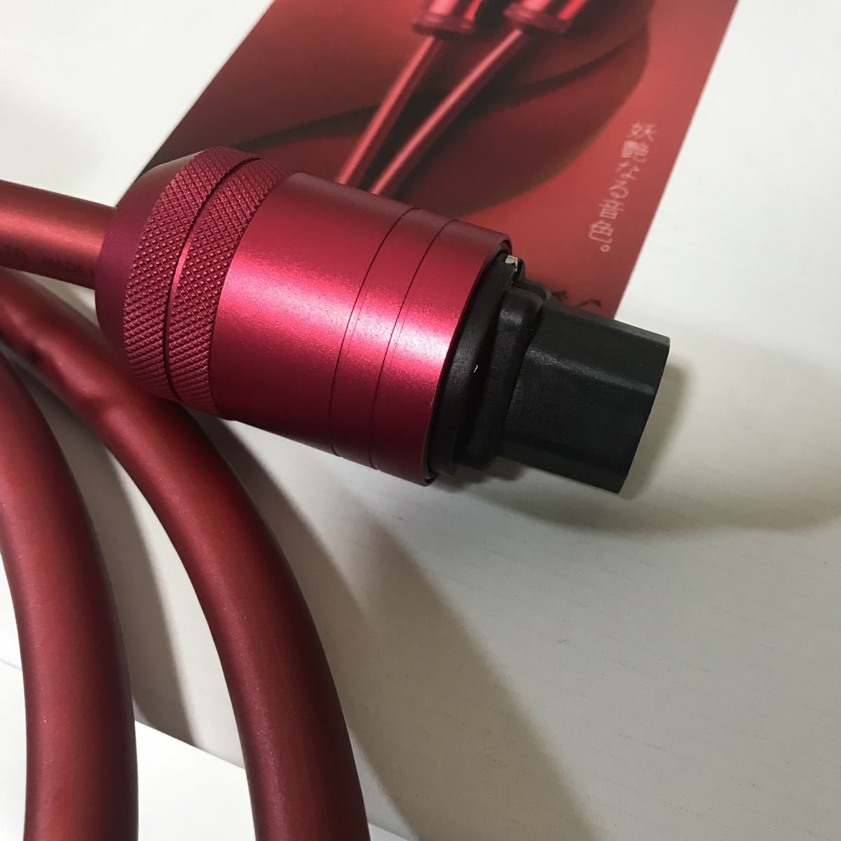 美品 OYAIDE VONDITA-X 電源ケーブル 1 8m 元箱付 オヤイデ オヤイデ