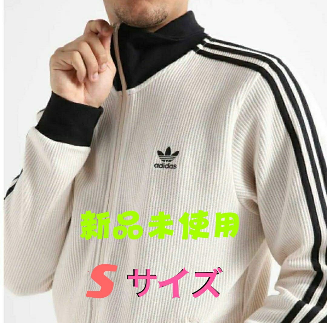 adidas ワッフルトラックジャケット Sサイズ 新品未使用｜Yahoo!フリマ