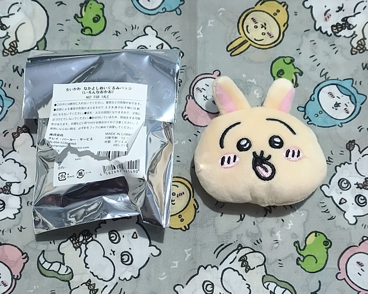 ちいかわ なかよしぬいぐるみバッジ いろんなおかお うさぎ 未使用品