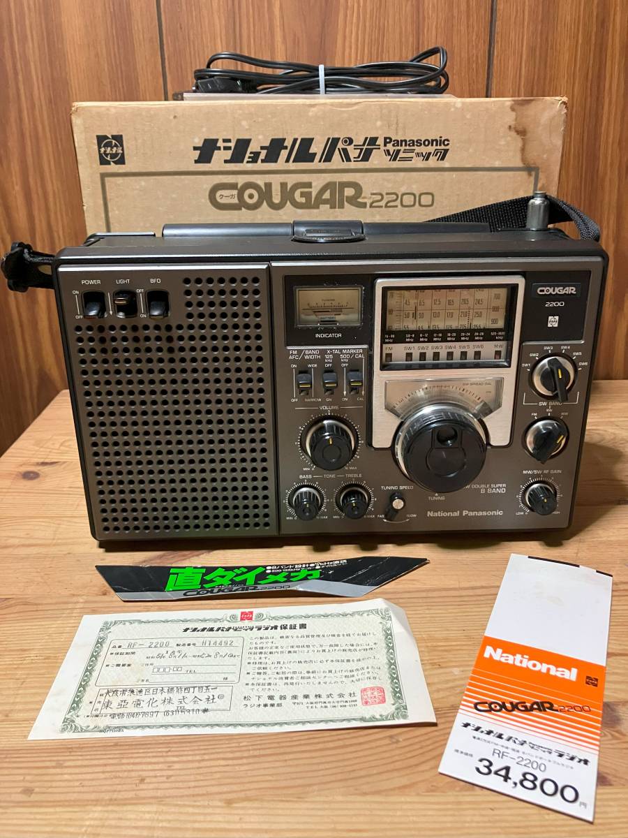 National Panasonic COUGAR 2200 ラジオ 完動品 National Panasonic
