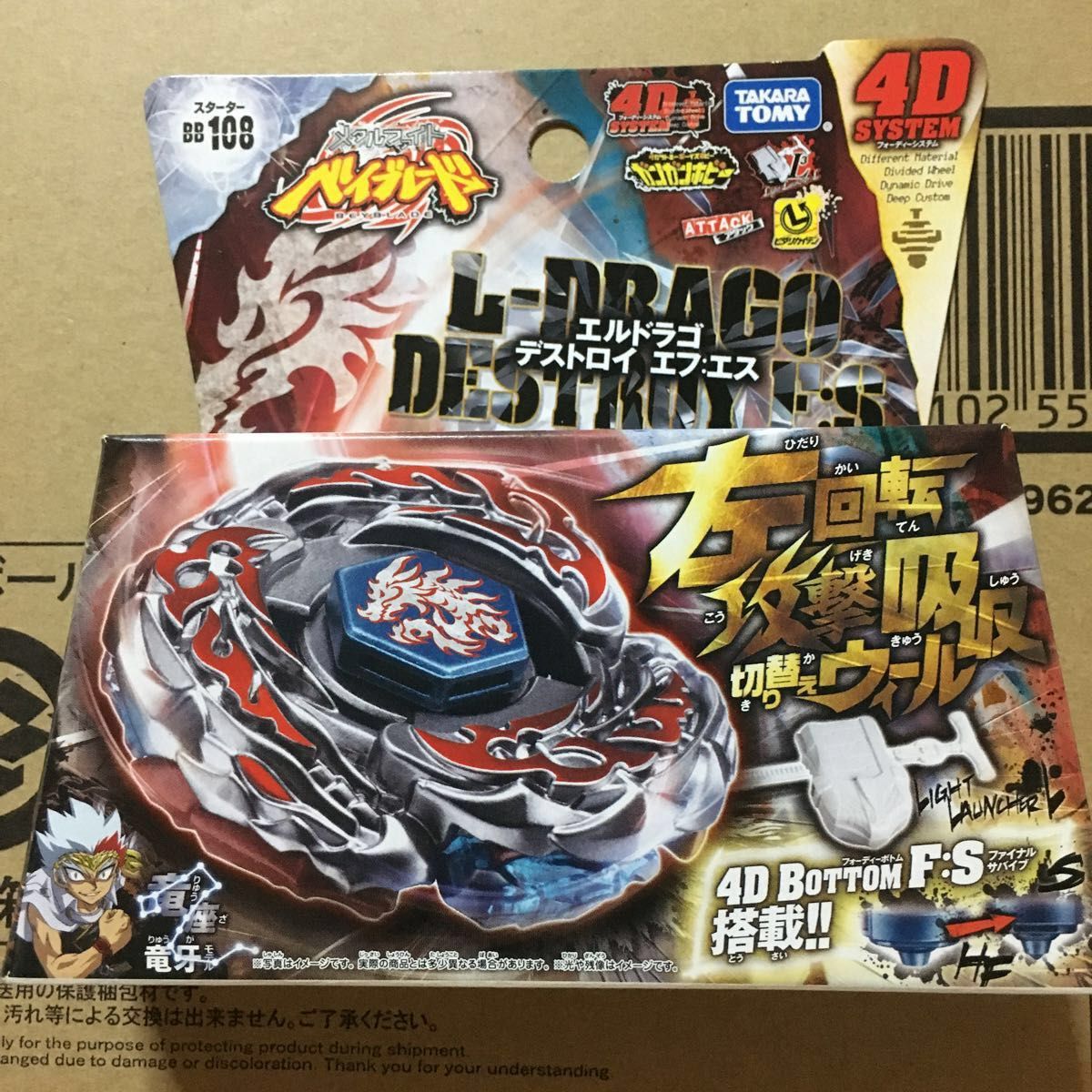 メタルファイト ベイブレード(未開封)｜Yahoo!フリマ（旧PayPayフリマ）