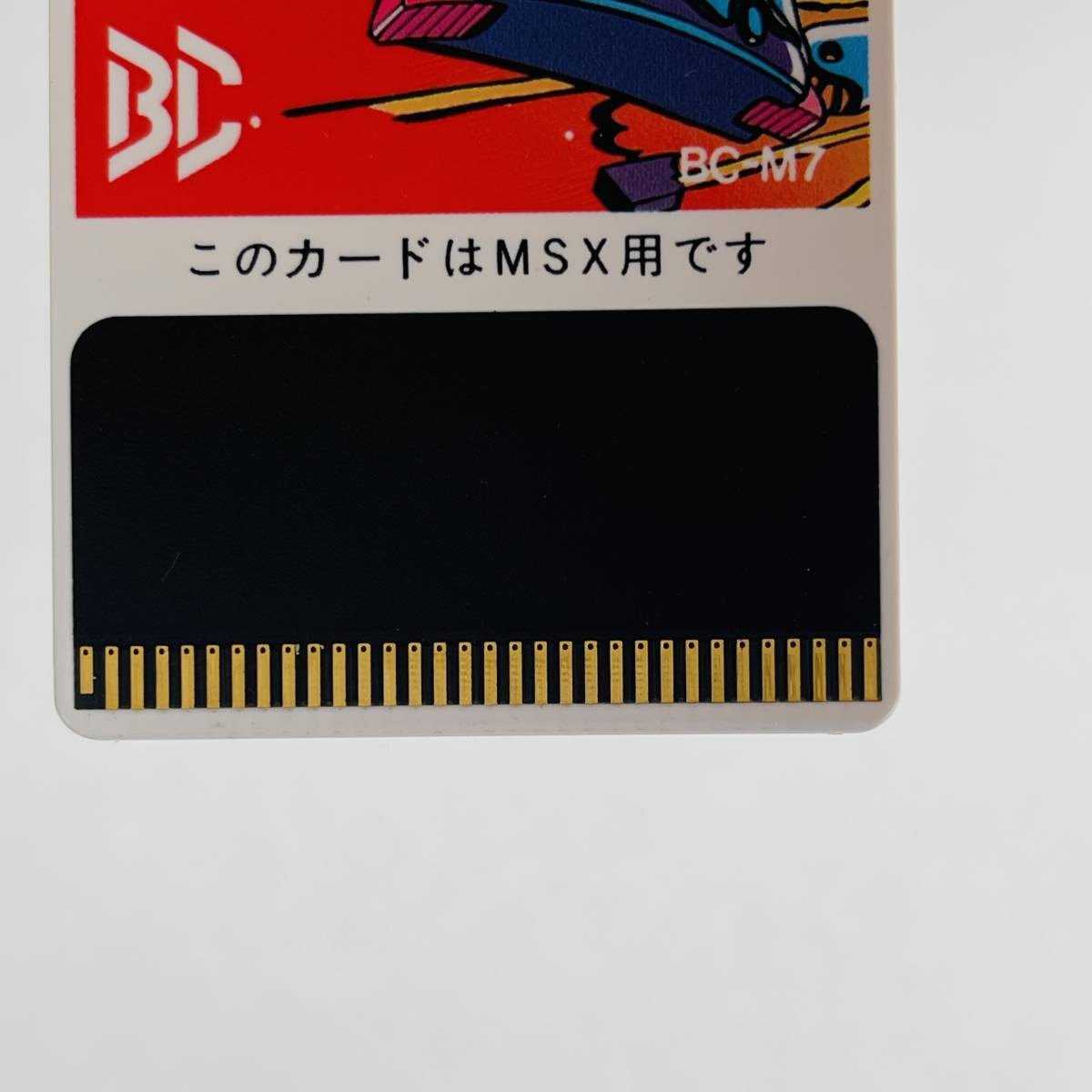 MSX BEE CARD Bomberman special A11 beaker do Hudson soft BC M7