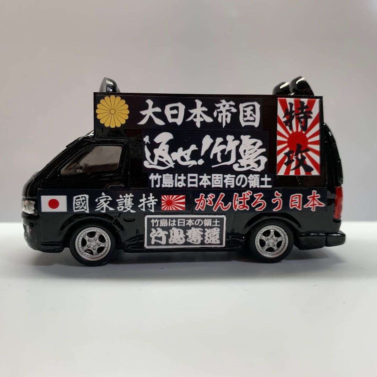 NOBU様依頼右翼街宣車ハイエース NOBU様依頼品右翼街宣車ハイエース