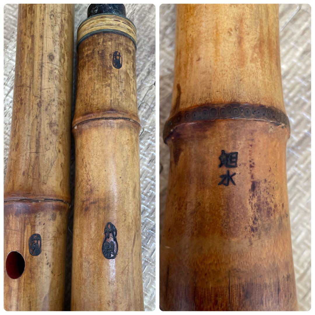 尺八 和楽器 竹楊印 旭水 竹楊印 3刻 旭水 1刻 計4印 琴古流 5孔 バチ