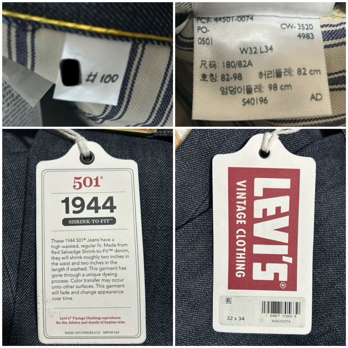 リーバイス 1944 PERFECT IMPERFECTIONS Version 3 世界501本限定