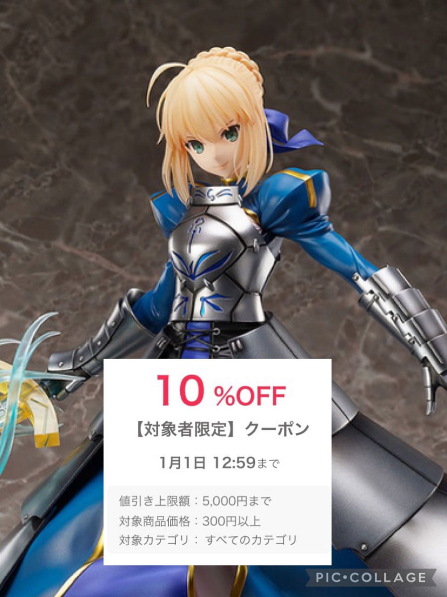 Fate⁄Grand グランドオーダー セイバー アートゥリア ペンドラゴン 1/7