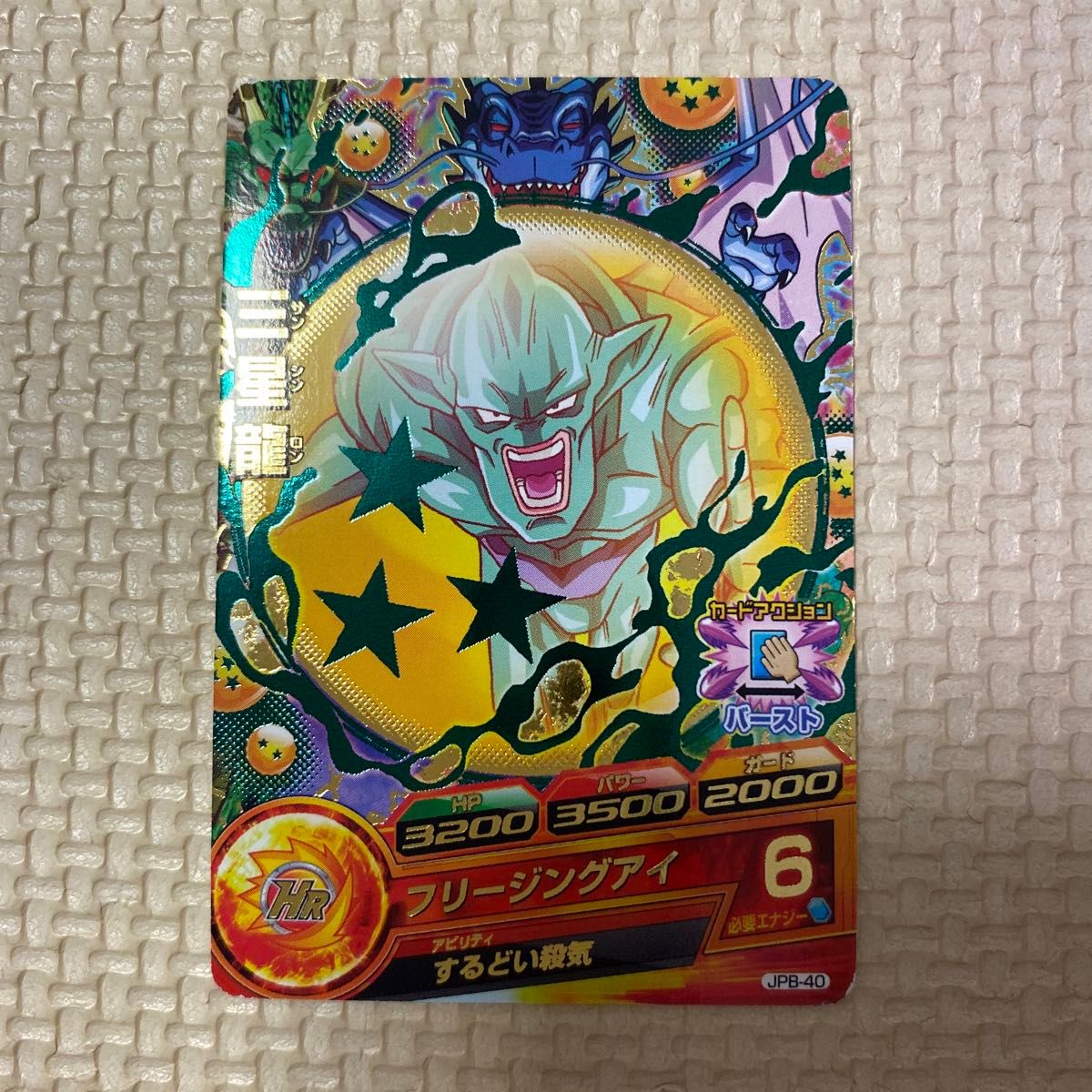 PSA10】JPB-42 孫悟空 青プロモ ドラゴンボールヒーローズ 孫悟空 JPB