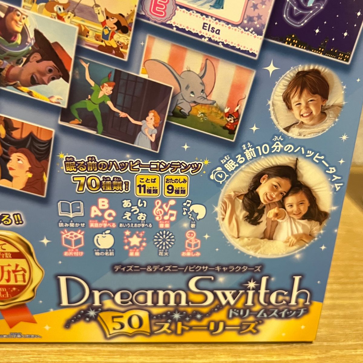 ドリームスイッチ 50ストーリーズ セガトイズ Dream Switch｜Yahoo