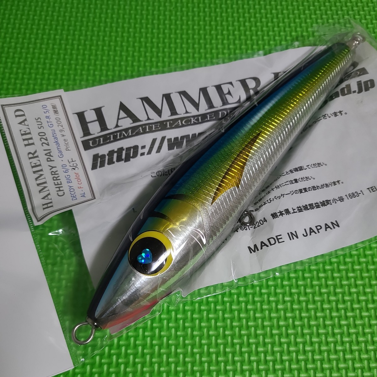 Hammer Head チェリーパイ220 HAMMERHEAD Cherry Pai 220 R レスポンス