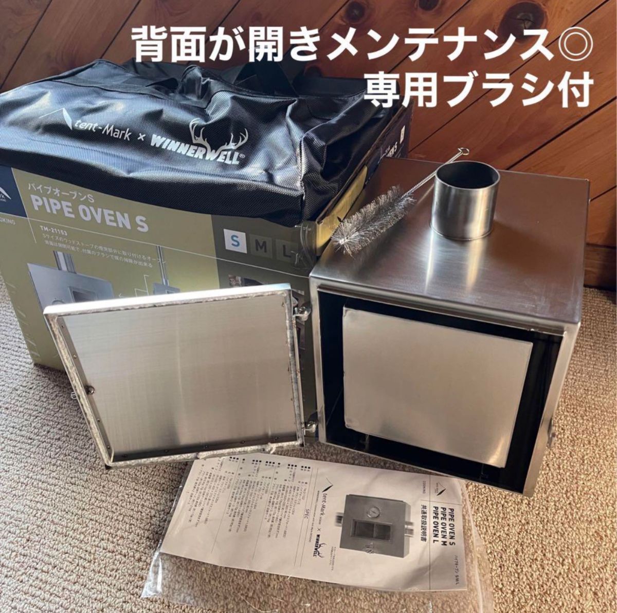 廃盤テンマク ウッドストーブs 薪ストーブ セット ウィンナーウェル