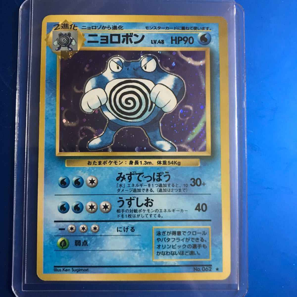 PSA10 ニョロボン ポケモンカード U ニョロボン 031/067［s10D