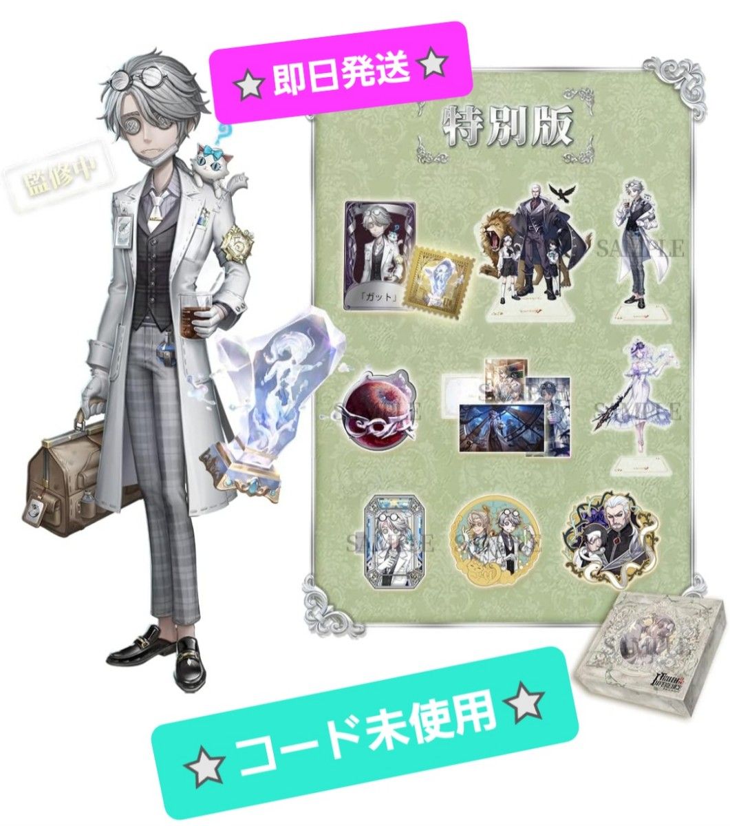 第五人格 オフラインパック 第五人格 オフラインパック Amazon.co.jp