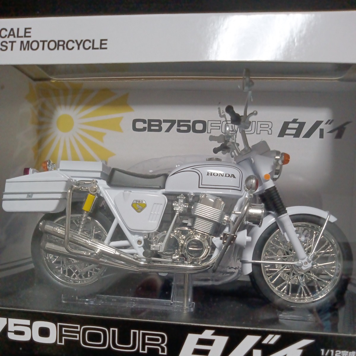 アオシマ「1/12 CB750 FOUR」警察 白バイ ミニカー 完成品バイク HONDA