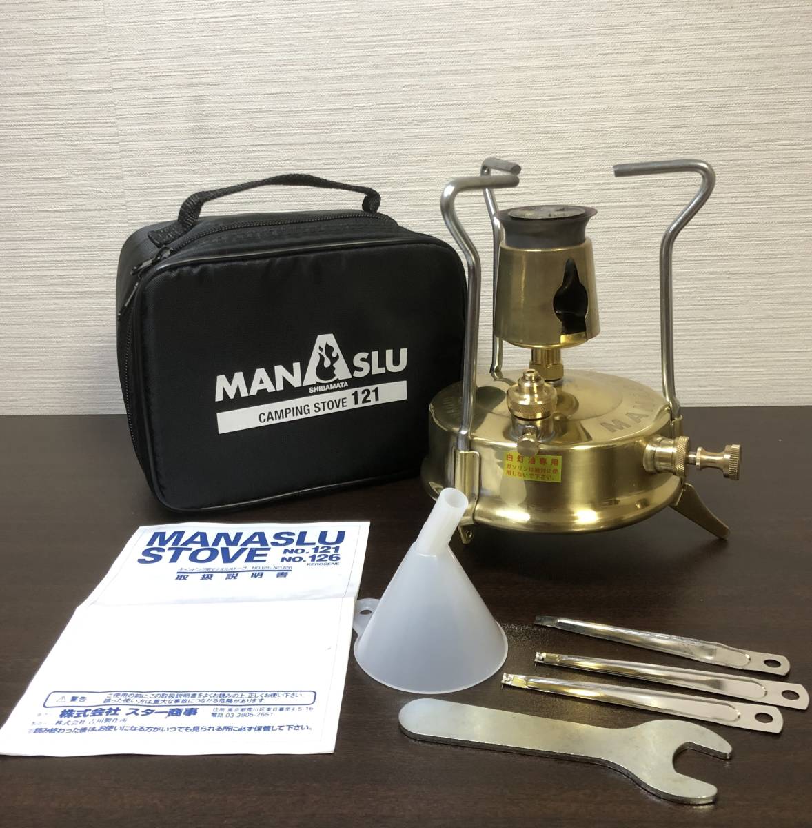 MANASLU STOVE NO.121 シングルバーナー HOPEマナスル121 HOPE MANASLU