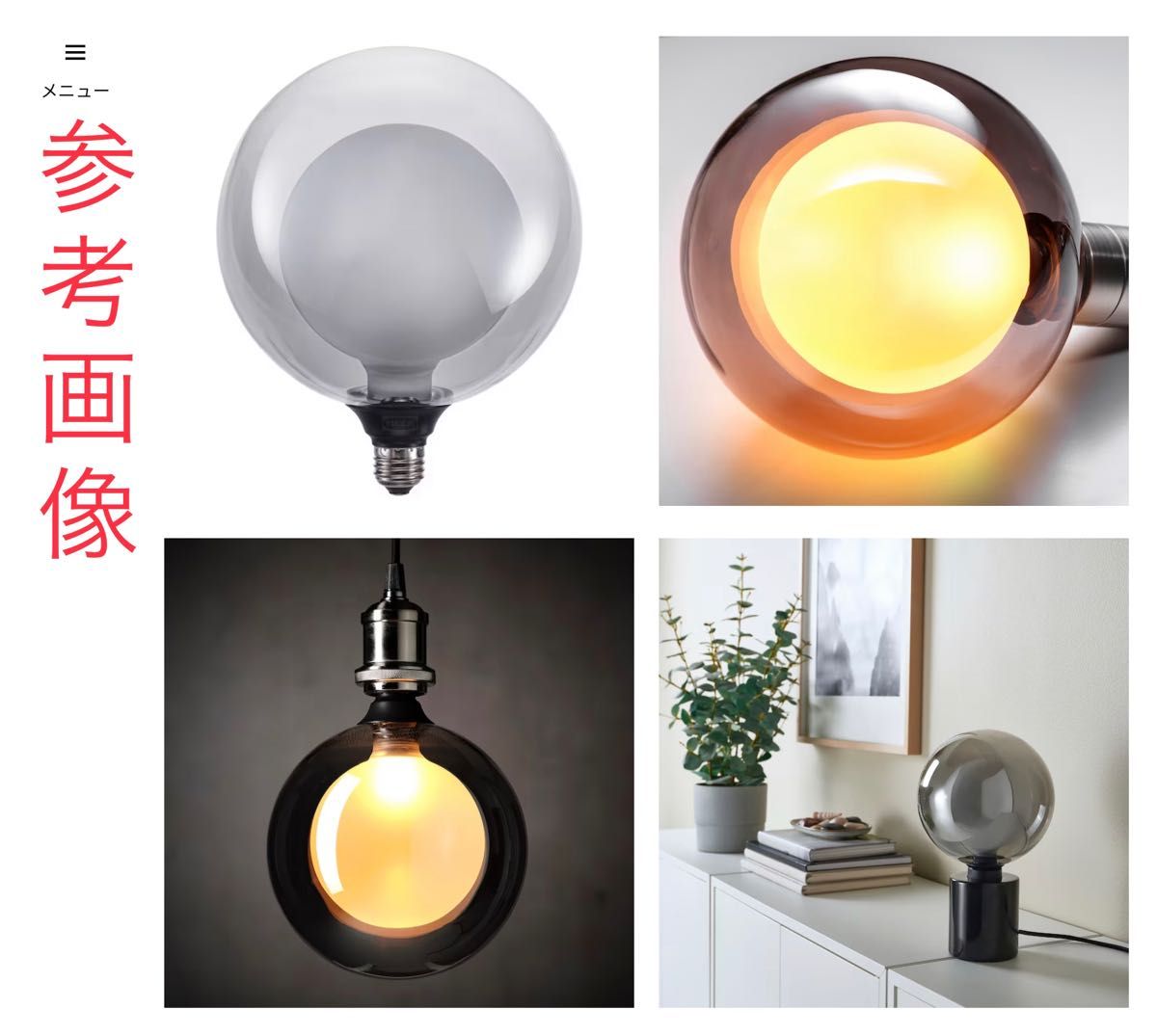 IKEA MOLNART モールナルト LED電球 E26 100ルーメン 球2重 グレー