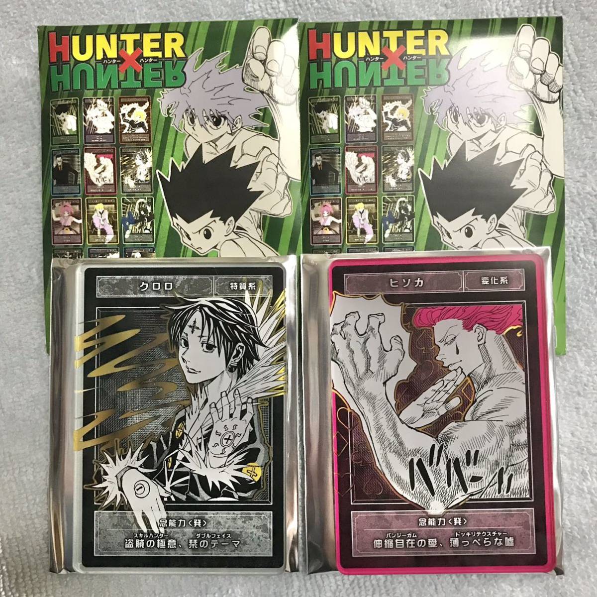 Yahoo!オークション - HUNTER×HUNTER ハンターハンター ステータスカ