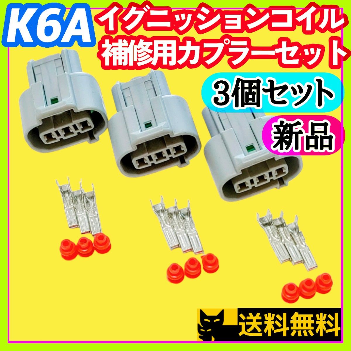 即納可能】スズキ新規格K6Aエンジン搭載車両向け／イグニッション