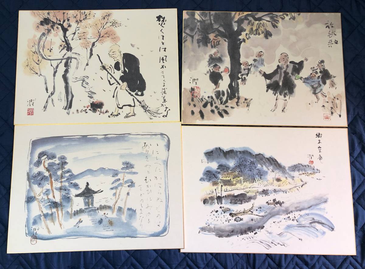 大変貴少・入手困難 素晴らしい「富川潤の水墨画による良寛扇面画集