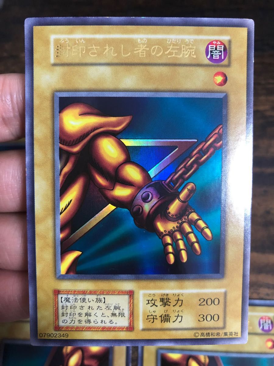 遊戯王 封印されしエクゾディア 初期 ウルトラレア エクゾディア