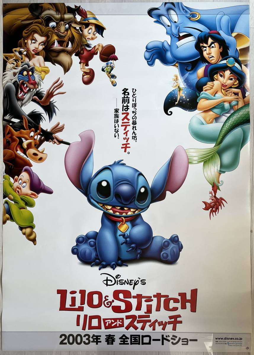 Yahoo!オークション - 大型B1ポスター/リロアンドスティッチ/ディズニ