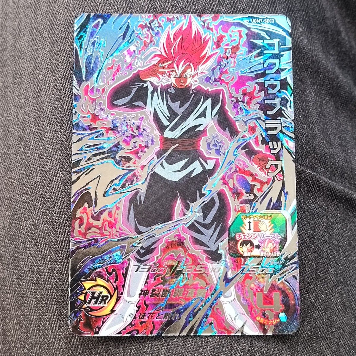 sdbh ugm7-sec3 ゴクウブラック Amazon.co.jp: スーパードラゴンボール