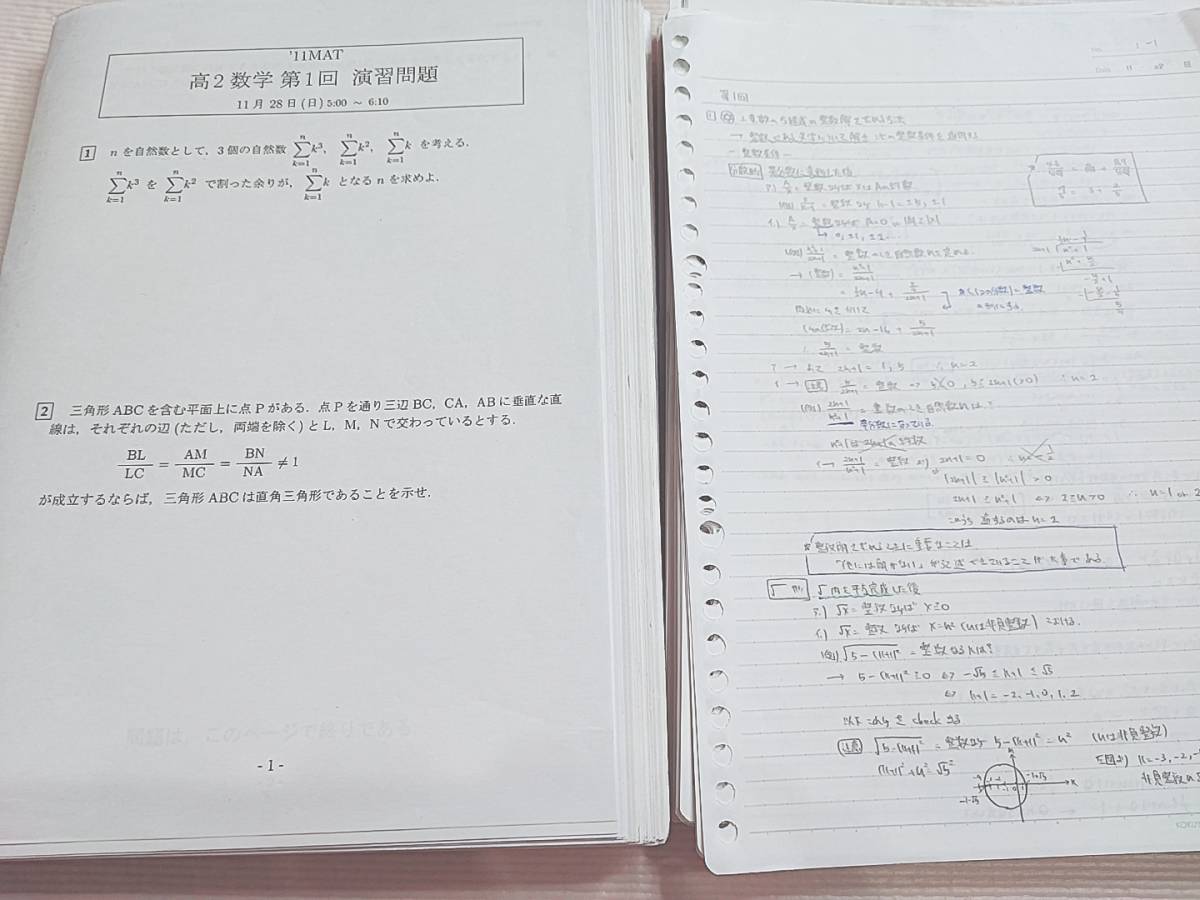MAT 三森司先生 高2 高3 数学演習1～42 プリント 板書 フルセット 最