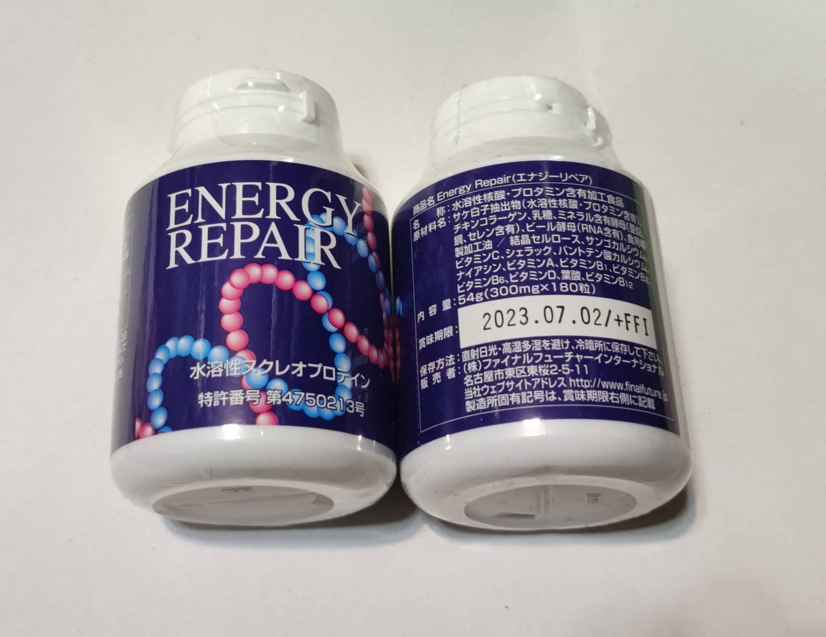 エナジーリペア 核酸 2個 energy rapair 【公式通販】