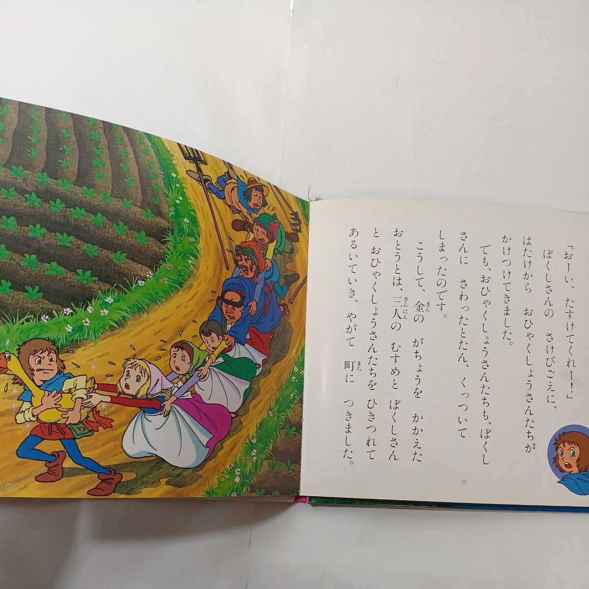 zaa-451 世界名作ファンタジー 3冊セット 赤いくつ/金のがちょう/にん