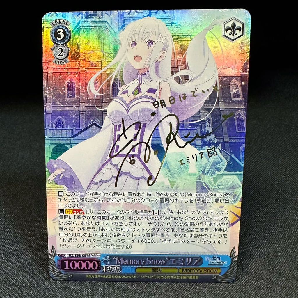 導き出した答えエミリアpsa10 リゼロ PSA10 エミリア 導き出した答え