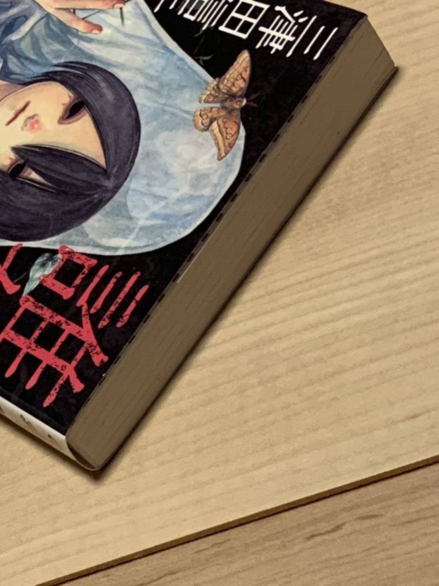 初版set 三津田信三 作家三部作 講談社ノベルス 初版set 三津田信三