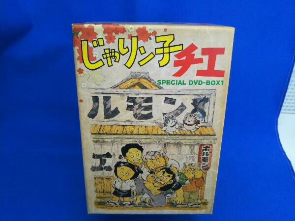 DVD じゃりン子チエ DVD-BOX1 DVD] じゃりン子チエ DVD-BOX1