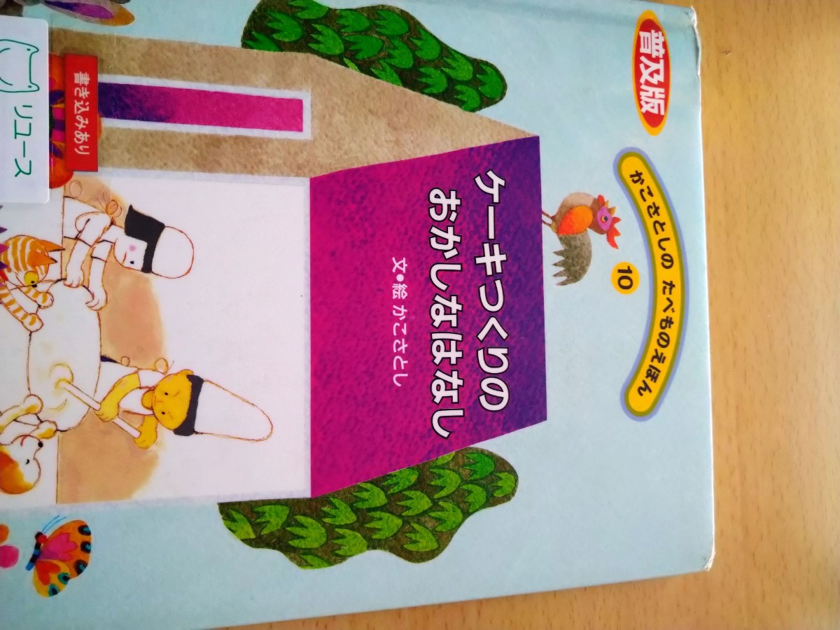 かこさとしの たべものえほん全10巻 かこさとし かこさとしのたべもの