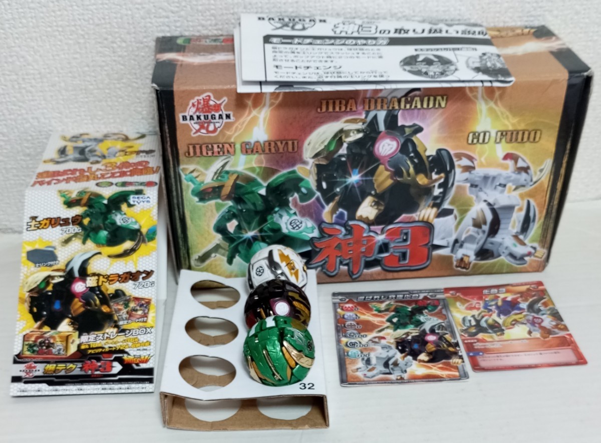 爆丸 風神 ver. 神3 轟 フドウ 士 ガリュウ 磁 ドラガオン