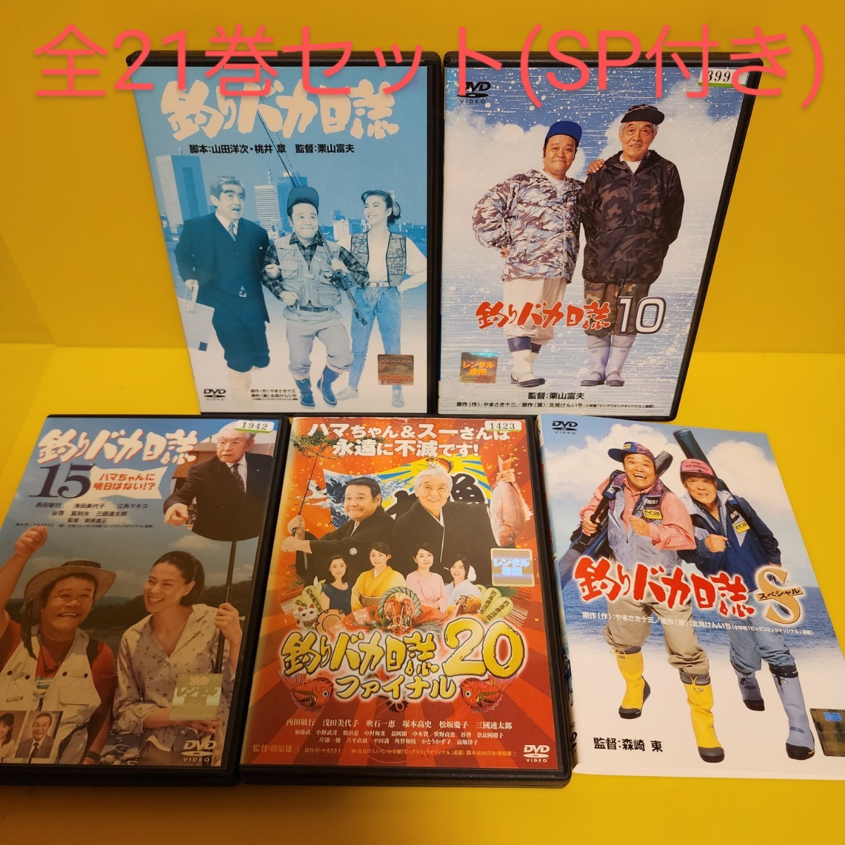 釣りバカ日誌 DVD 22本セット 全巻 Amazon.co.jp: 釣りバカ日誌 大漁箱