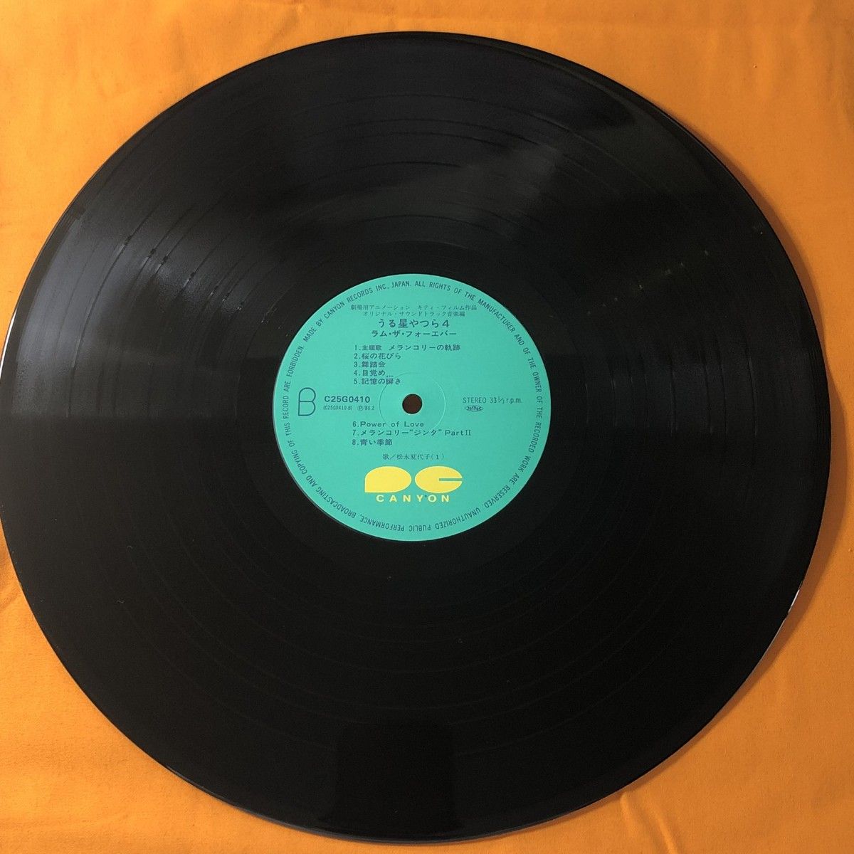 うる星やつら4 ラム・ザ・フォーエバー サントラ 音楽編 LPレコード 帯
