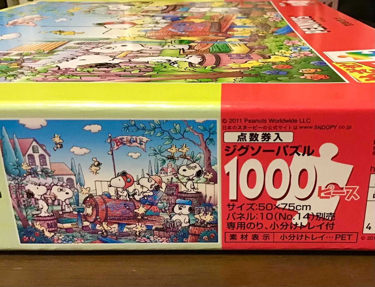ジグソーパズル スヌーピー 550ピース 廃盤 稀少 レア アポロ社